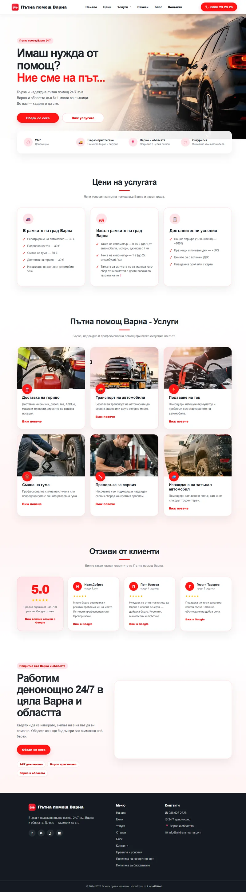 Уебсайт за пътна помощ Варна NikTrans